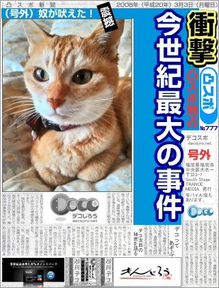 新聞ジェネレーター